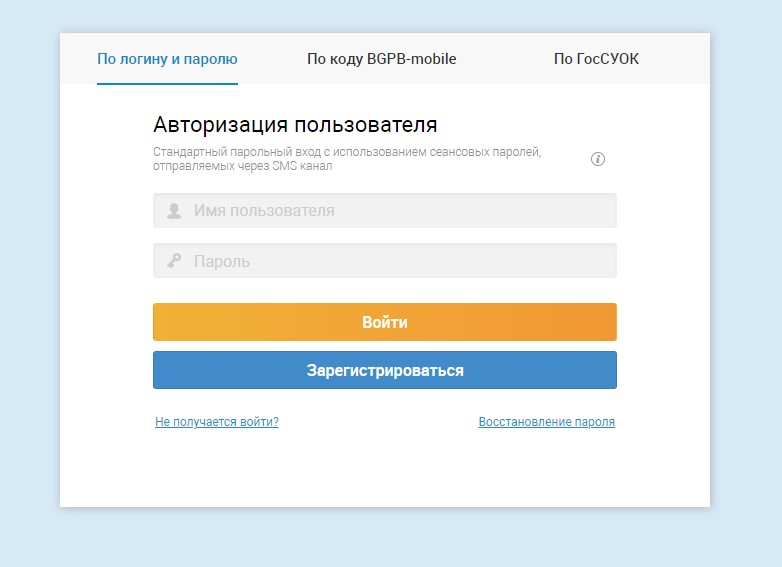 Вход в систему интернет-банкинга Белгазпромбанка