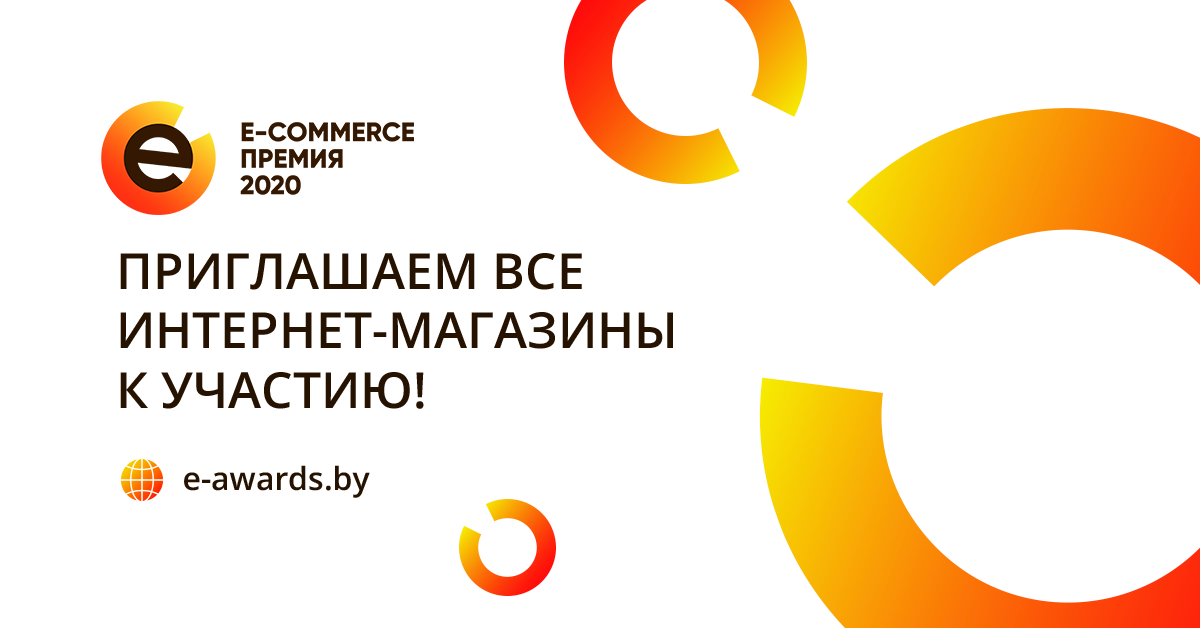 e-commerce премия