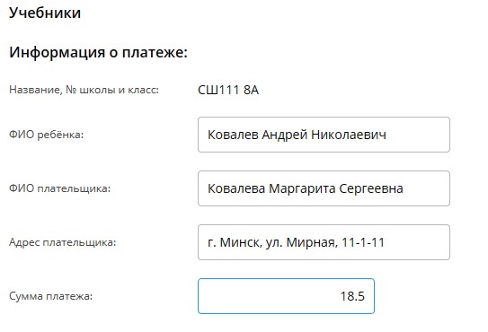 Стоимость школьных учебников в Беларуси