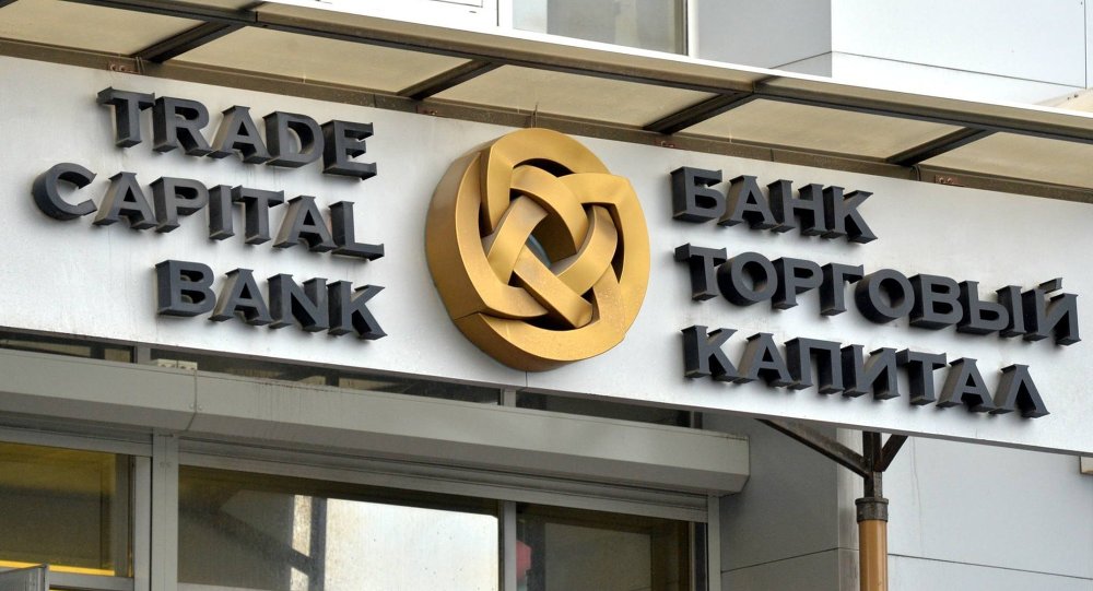 Банк_торговый_капитал
