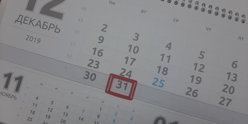 Календарь переноса рабочих и праздничных дней в Беларуси в 2020 году