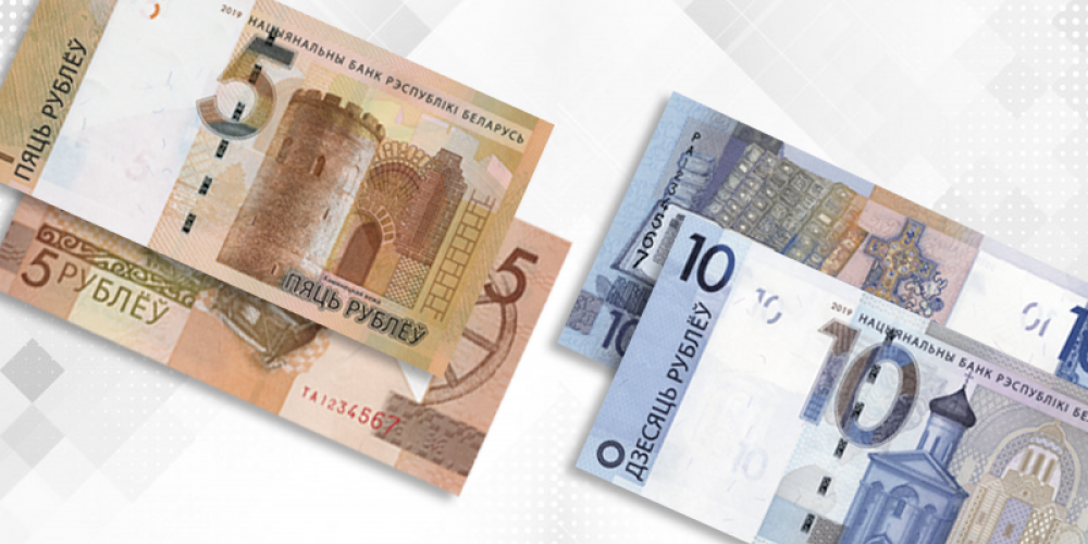 Новые банкноты 5 и 10 рублей