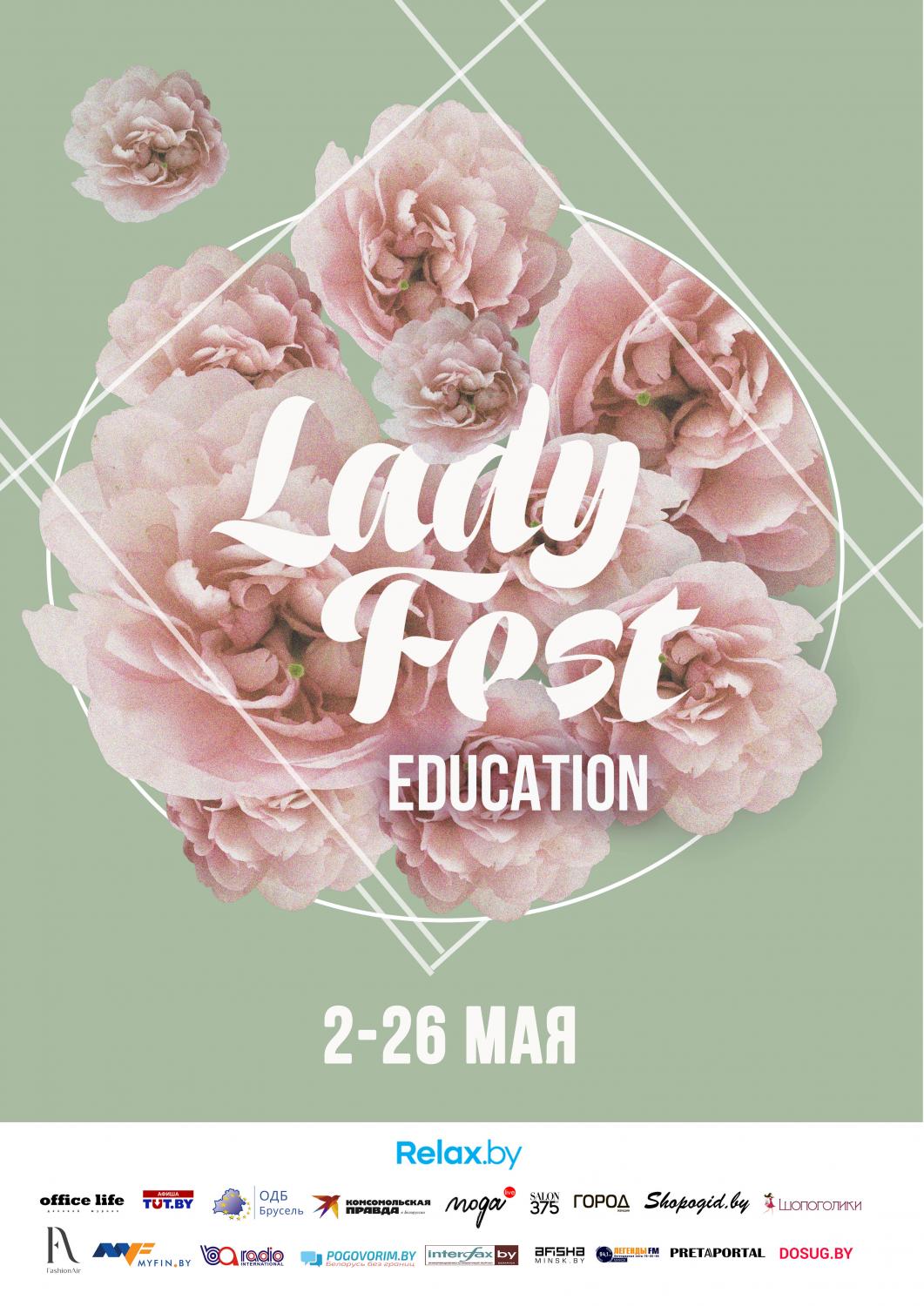 Lady Fest